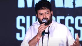 thaman-heartfelt-speech-on-internet-trends