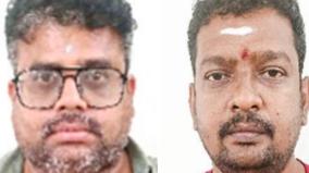 2-persons-arrested-for-fraud-of-rs-40-lakh-at-chennai