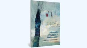 about-book-review-in-tamil-was-expalined