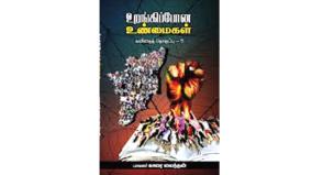 one-line-book-review-in-tamil