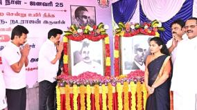 stalin-announced-idol-of-thalamuthu-and-natarajan-statue-will-be-established-in-egmore