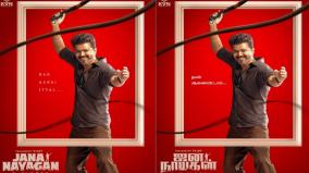 vijay-jana-nayagan-film-second-look-poster-out