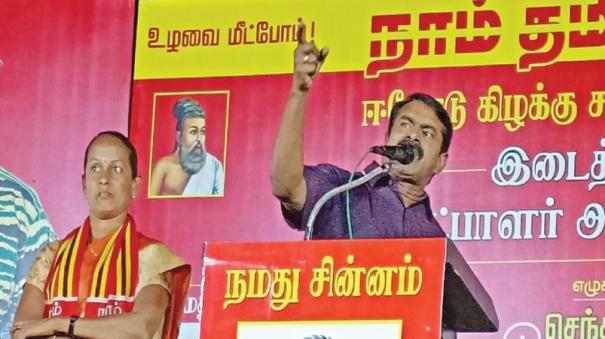 seeman election campaign for seethalakshmi in erode east