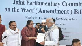 waqf-bill-parliamentary-panel-members-suggest-572-amendments