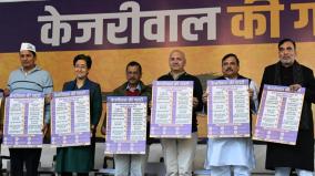 delhi-assembly-elections-aap-announces-15-kejriwal-s-guarantees-in-manifesto