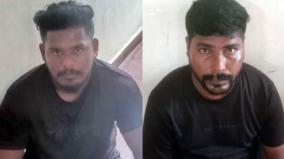 goondas-action-against-two-arrested-for-installing-hidden-camera-in-rameswaram-dress-changing-room