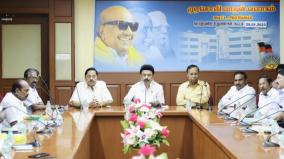 dmk-mp-s-meeting-tomorrow