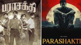 vijay-antony-vs-sivakarthikeyan-over-parasakthi-title