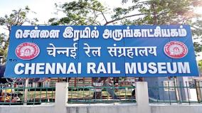 railway-museum-entrance-ticket-payment-issue-was-explained