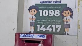 urge-to-prevent-political-interference-in-govt-schools-and-krishnagiri-incident-explained