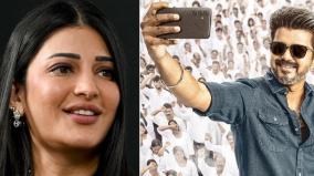 shruti-haasan-joins-jana-nayagan-movie-with-vijay