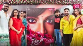 production-company-explains-about-laila-film-promotion-event-controversy