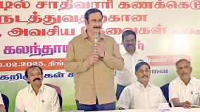 protest-soon-in-chennai-demanding-caste-wise-census-anbumani