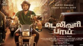 leo-sivakumar-delivery-boy-film