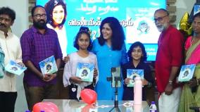 mamathi-chari-vinmeen-thidudum-avira-book-release-event