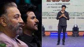 salary-is-rare-sivakarthikeyan-speech-at-amaran-100-day-success-event