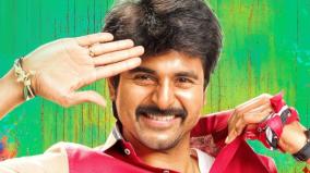 sivakarthikeyan-rajini-murugan-movie-re-release-in-march