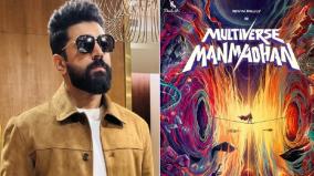 multiverse-manmadhan-nivin-pauly-becomes-first-multiverse-superhero