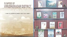 virudhunagar-district-150-years-history-document-was-release