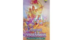 spiritual-books-review-in-tamil