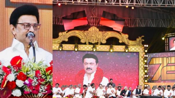 Chief Minister Stalin on delimitation and hindi language issue in tamil nadu