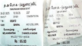 ticket-price-hike-in-govt-bus-at-kovilpatti