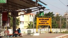 mambalam-railway-station-development-work-to-be-completed-end-of-this-month