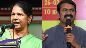 dmk-kanimozhi-opinion-on-actress-vijayalakshmi-case-against-ntk-leader-seeman