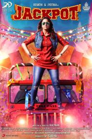 jackpot-movie-review