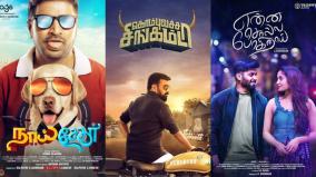 which-is-your-fav-movie-among-pongal-release