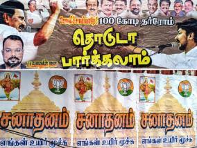 bjp-vs-dmk