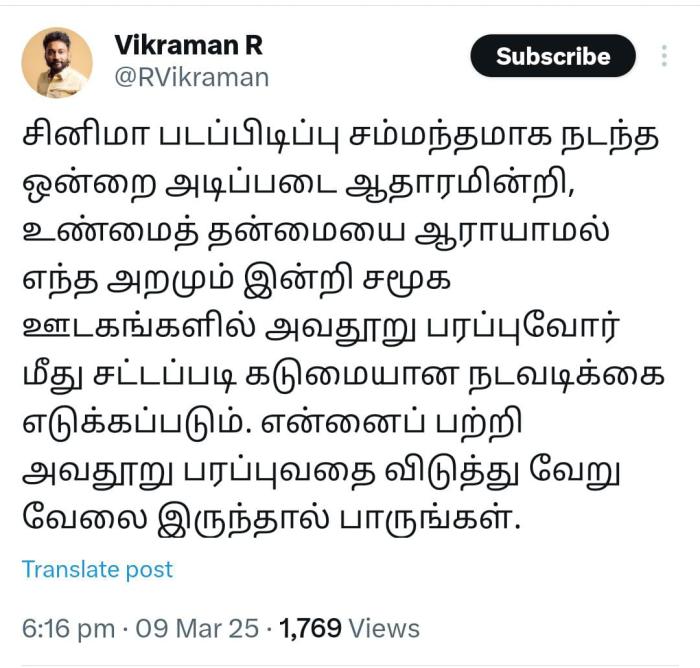 எக்ஸ் தளத்தில் நீக்கப்பட்ட பதிவு