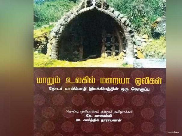 504074-book-introduction-about-thodars