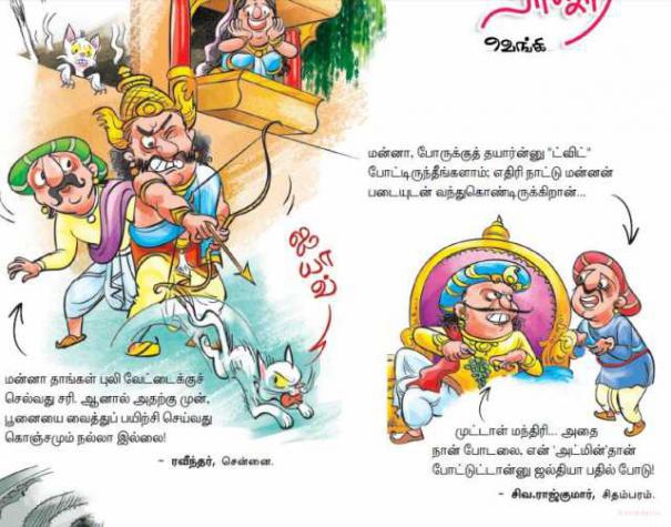 504214-jokes-page-in-kalakala