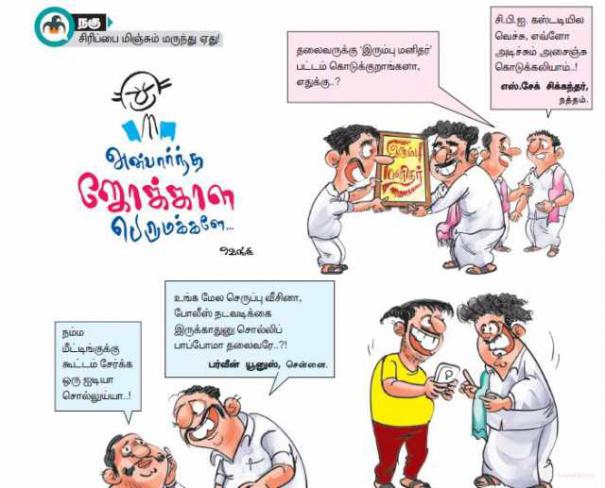 504444-election-jokes-kamadenu