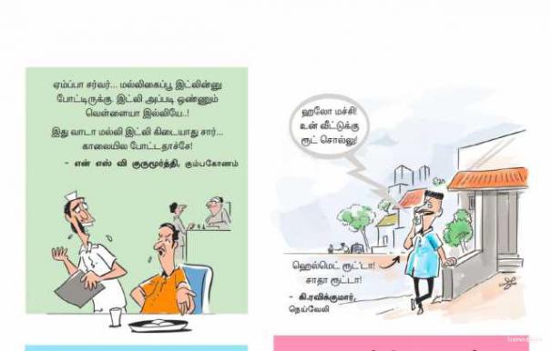 505135-jokes-siripu-virundhu