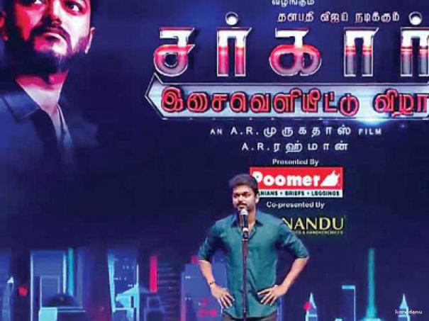 505281-sarkar-audio-launch