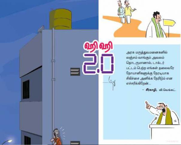 505629-jokes-siripu-virundhu