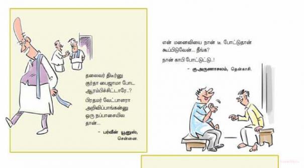 505718-jokes-siripu-virundhu