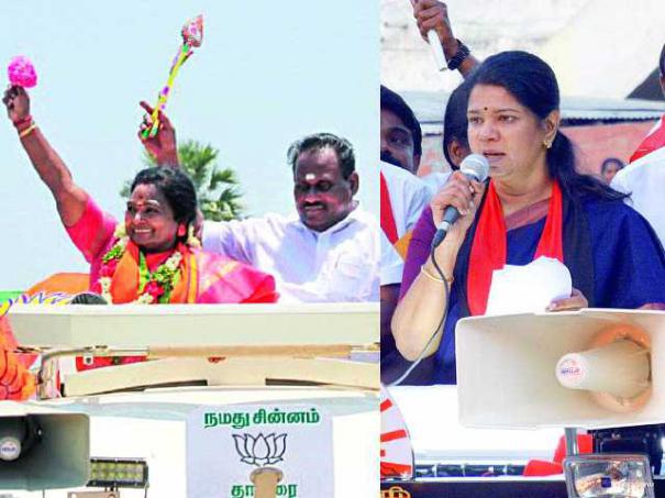 506124-kanimozhi-vs-tamilisai