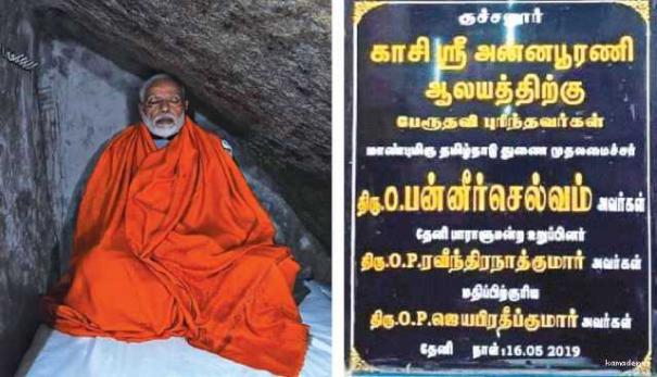 506408-modi-cave