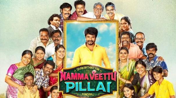 517753-namma-veetu-pillai