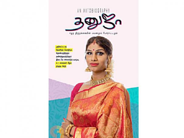 620572-thanuja