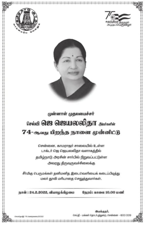 chief-minister-stalin-honors-jayalalithaa-on-her-birthday