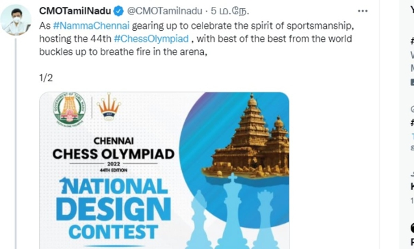 get-the-chess-olympiad-logo-ready-and-wait-for-the-prize-cm-stalin