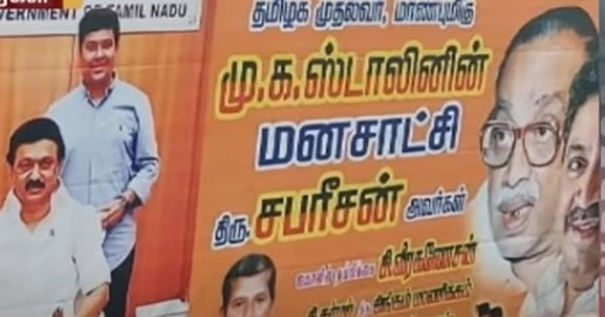 dismissal-of-dmk-volunteer-who-pasted-a-poster-for-sabarisan