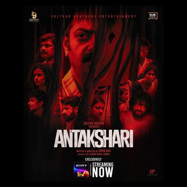 antakshari-malayalam-movie-review