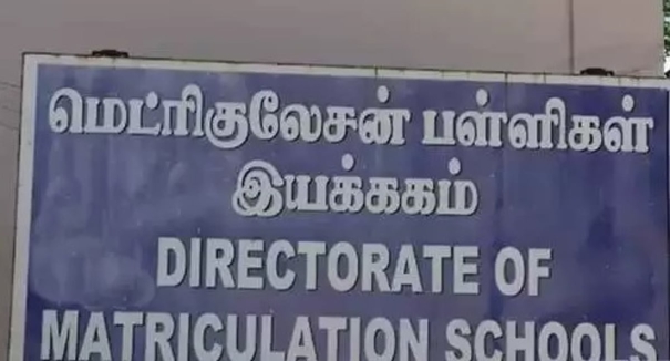 91-of-private-schools-in-tamil-nadu-were-functioning-directorate-of-matriculation-information