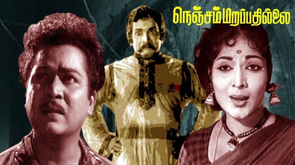 a-memoir-on-nenjam-marappathillai