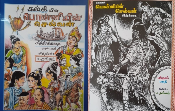 ponniyin-selvan-comics-review